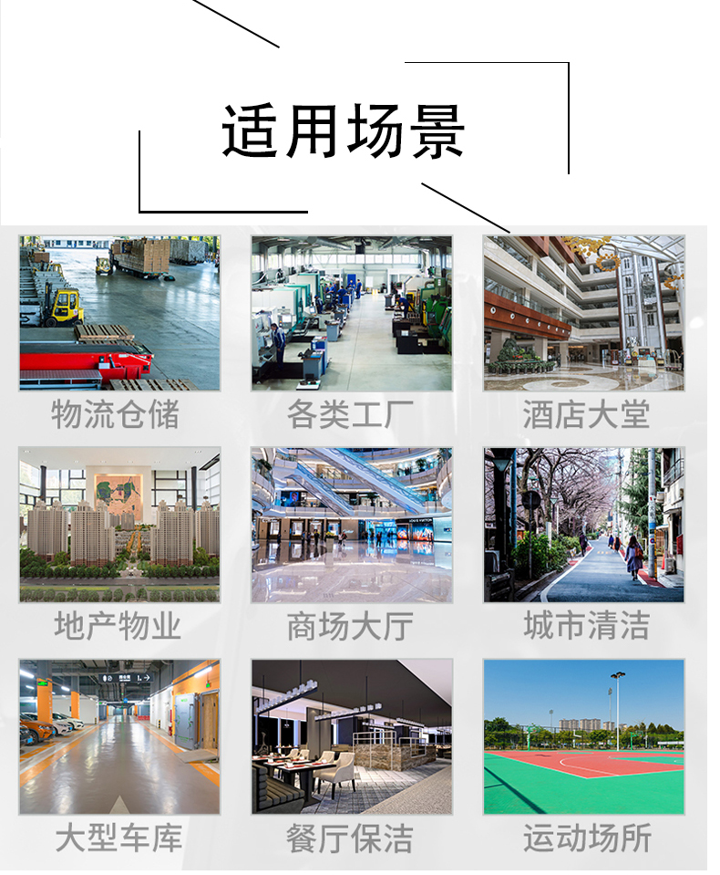 台北带你了解工业洗地机