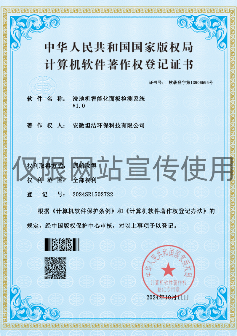 台北软著专利（集锦）